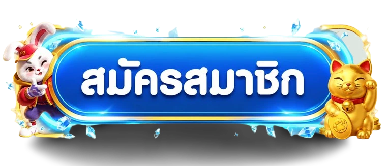 amb789 เข้าสู่ระบบและสมัครสมาชิกบนมือถือ